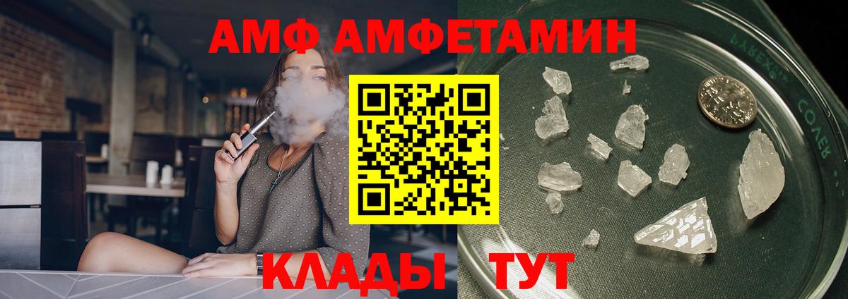 Амфетамин Розовый  Вход с VPN  АМФ  Верхняя Салда 