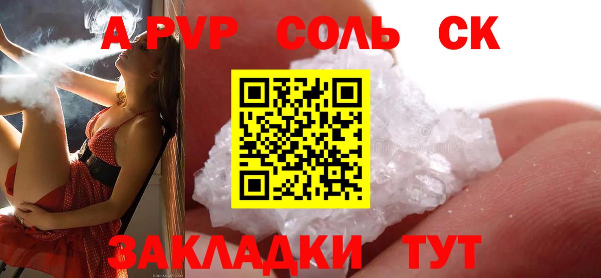 Alpha PVP мука  А ПВП мука  A-PVP мука  Верхняя Салда  Вход с VPN 