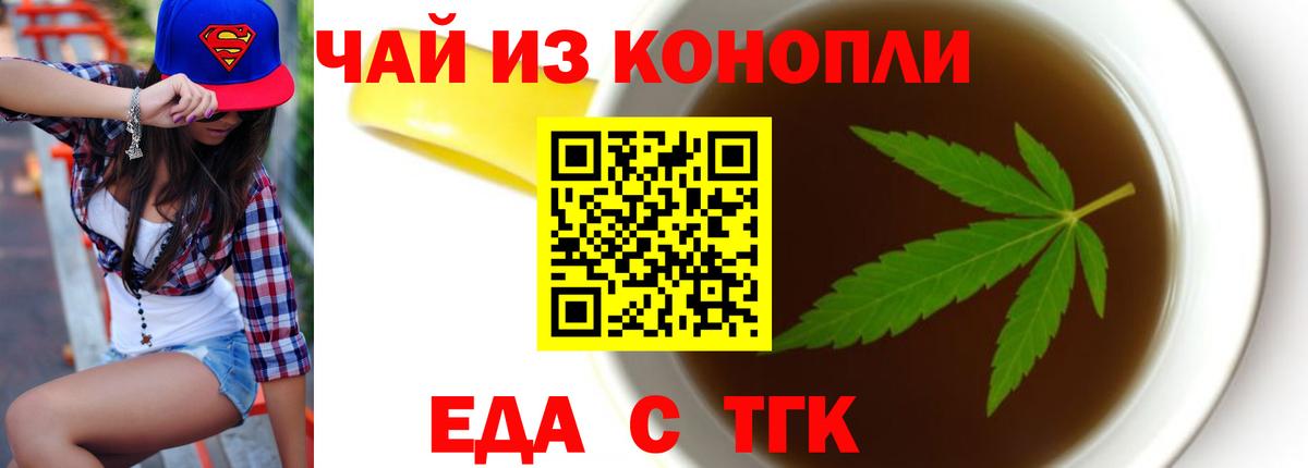 Cannafood марихуана  Вход с VPN  Верхняя Салда 