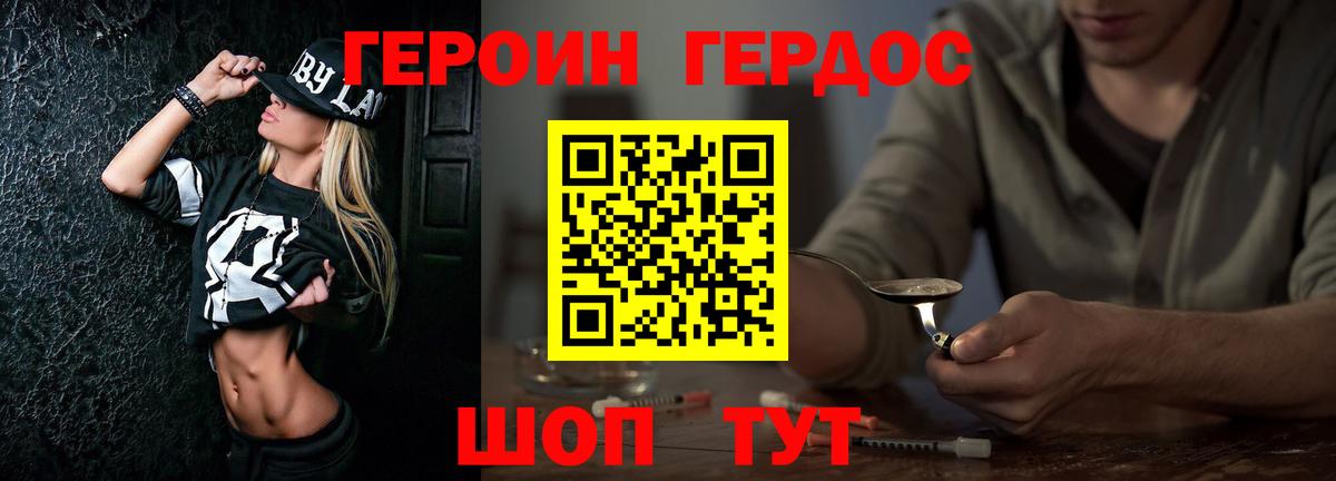 Героин хмурый  Вход с VPN  Верхняя Салда 