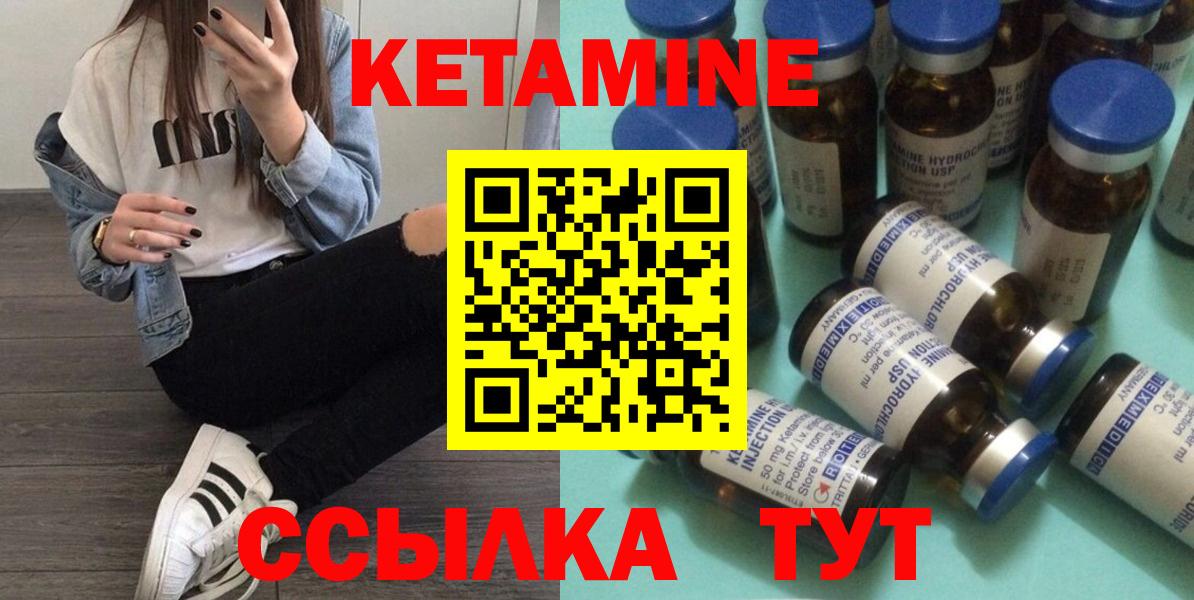 Верхняя Салда  КЕТАМИН ketamine  Вход с VPN 