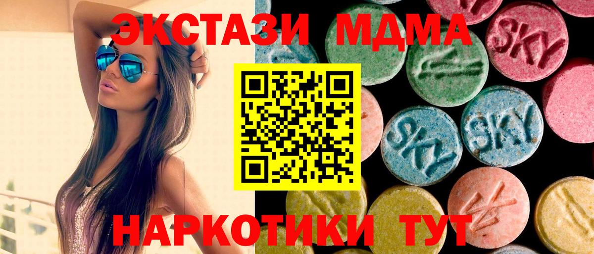 Верхняя Салда  MDMA  Вход с VPN  МДМА Molly  MDMA молли 