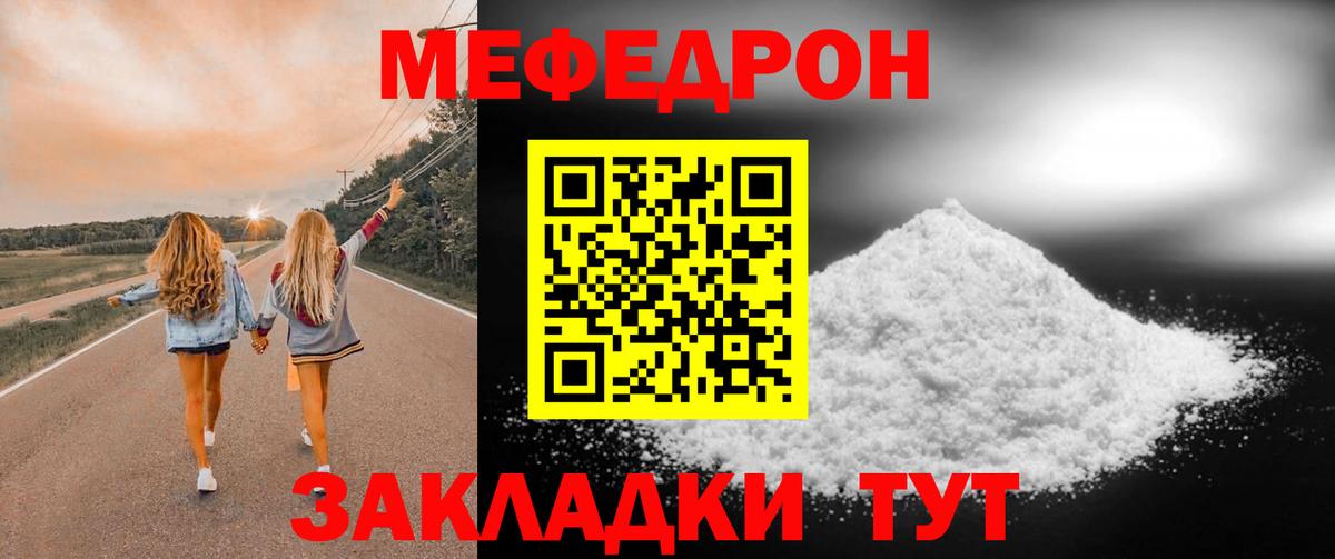 Меф мяу мяу мука Верхняя Салда