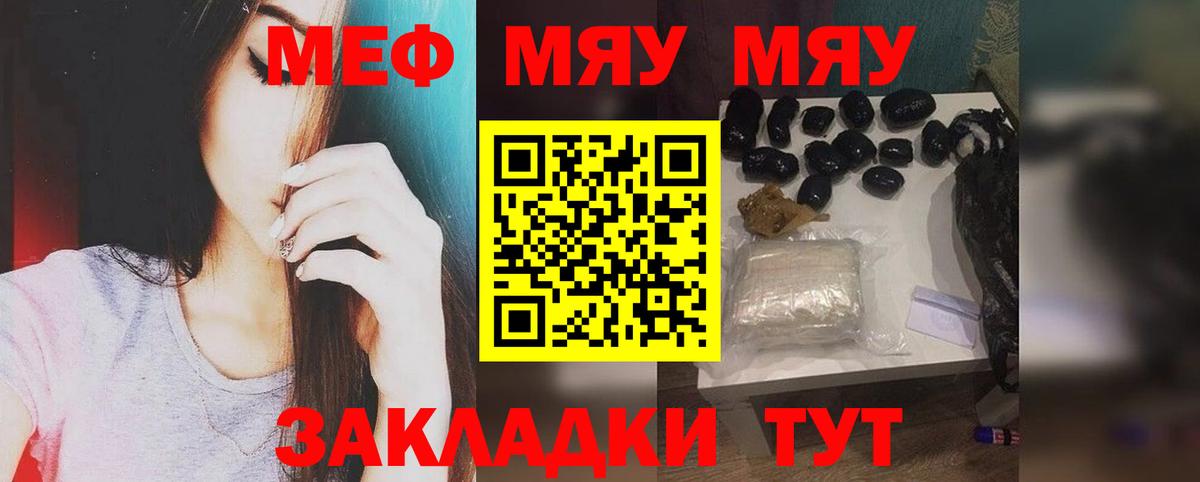 Верхняя Салда  МЯУ-МЯУ мяу мяу  МЯУ-МЯУ  МЯУ-МЯУ мяу мяу  Меф  Вход с VPN 