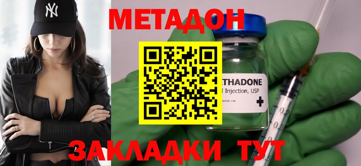 МЕТАДОН белоснежный Верхняя Салда
