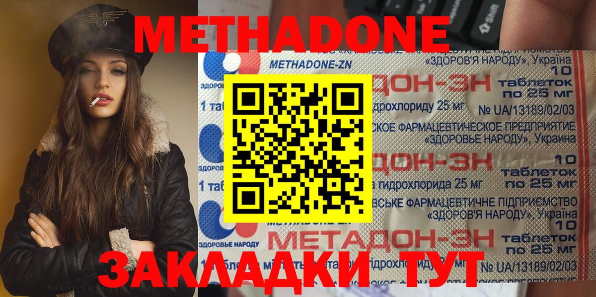 Метадон кристалл  Вход с VPN  Верхняя Салда 