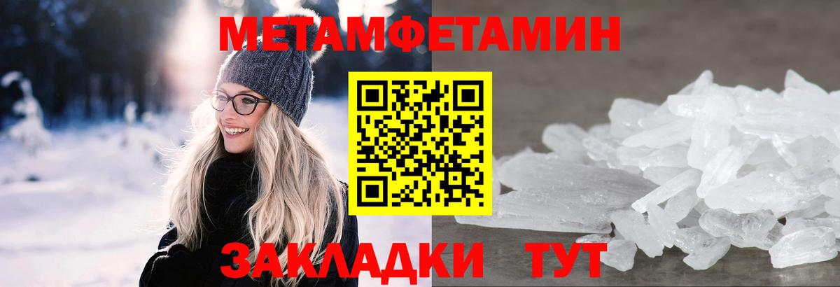Метамфетамин мет Верхняя Салда