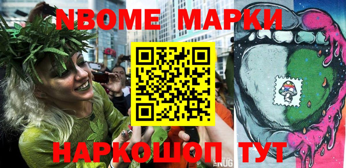 Марки N-bome 1,5мг  Марки 25I-NBOMe  Верхняя Салда  Вход с VPN 