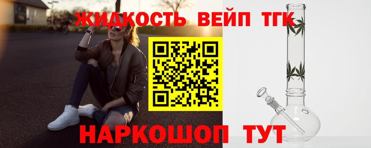 купить   Вход с VPN  Верхняя Салда  Дистиллят ТГК вейп с тгк 