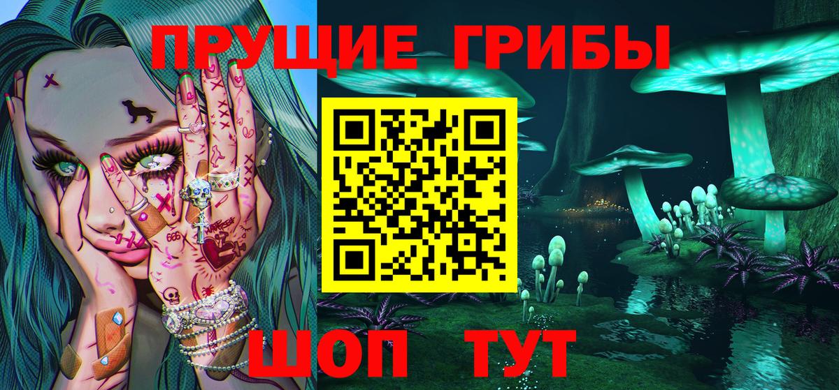 Галлюциногенные грибы мицелий  Вход с VPN  Верхняя Салда 